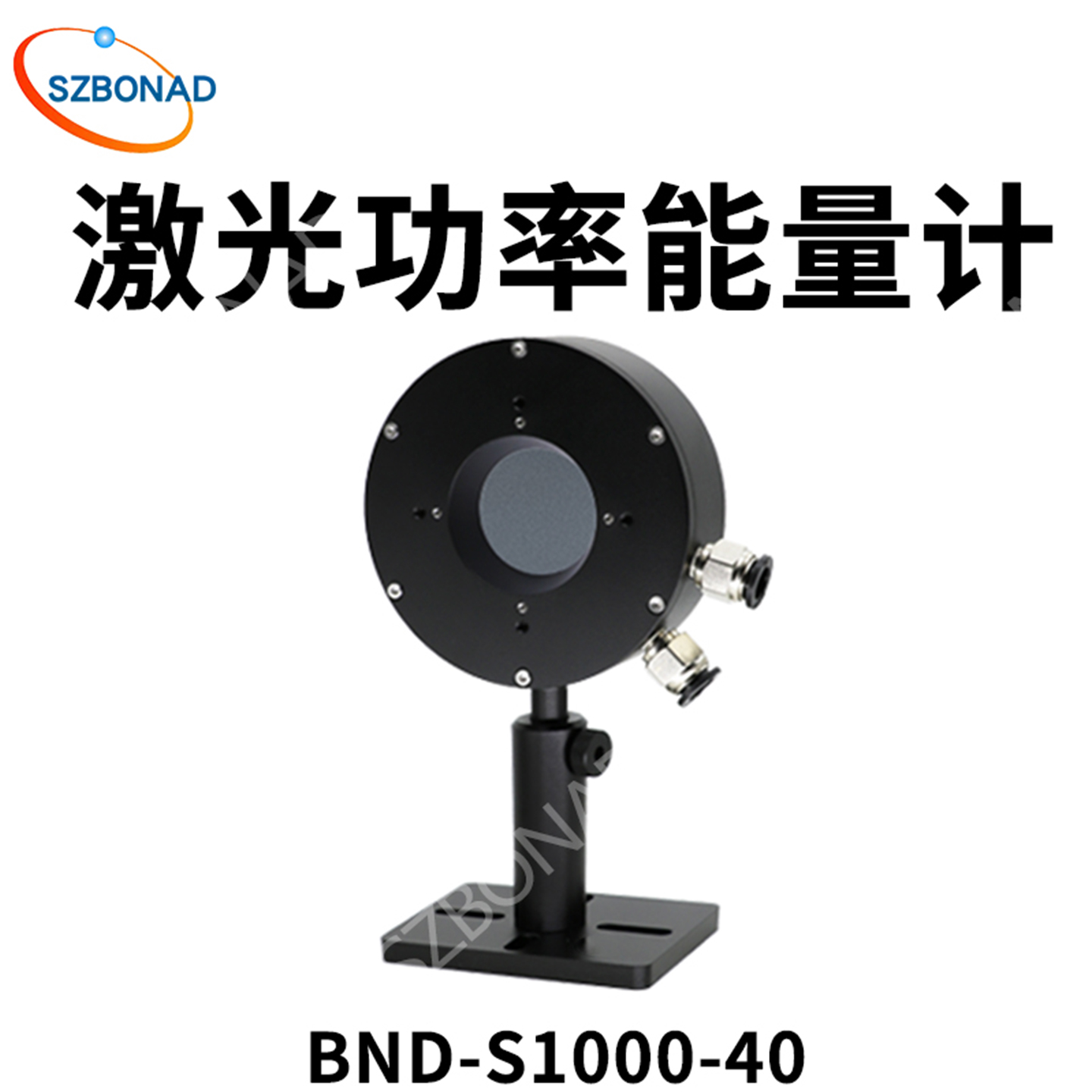 BND-S1000-40水冷型激光功率計1000W激光測量